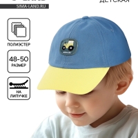 Кепка детская для мальчика &laquo;Трактор&raquo;, р-р. 48-50