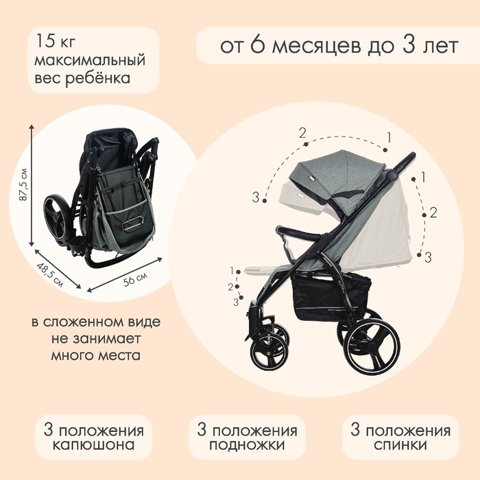 Коляска прогулочная детская MAXIMA (INDIGO), съемный бампер, цвет зеленый Коляска прогулочная детская MAXIMA (INDIGO), съемный бампер, цвет зеленый