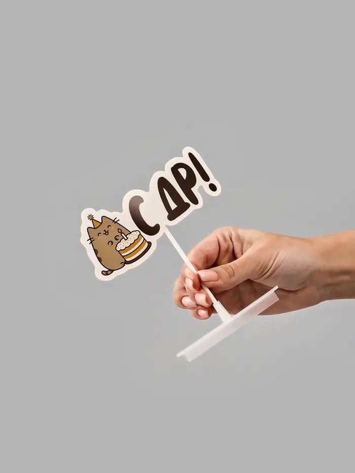 Коробка для маскировки денег в торте "С ДР", 11 х 8 х 6 см