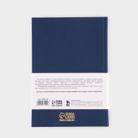 Интервью планинг А5, 144 листа, твердая обложка, текстиль &laquo;Синий&raquo;