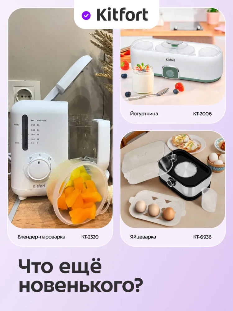 Суповарка электрическая КТ-222 - 600 Вт