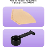 Портативная кофеварка-пуровер КТ-7573 - 0.35 л