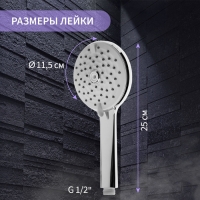 Душевая лейка ZEIN Z3643, d=115 мм, 4 режима с напором, пластик, цвет хром Душевая лейка ZEIN Z3643, d=115 мм, 4 режима с напором, пластик, цвет хром