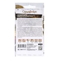 Семена цветов Гелихризум "Королевский размер", смесь, Сем. Алт, ц/п, 0,1 г