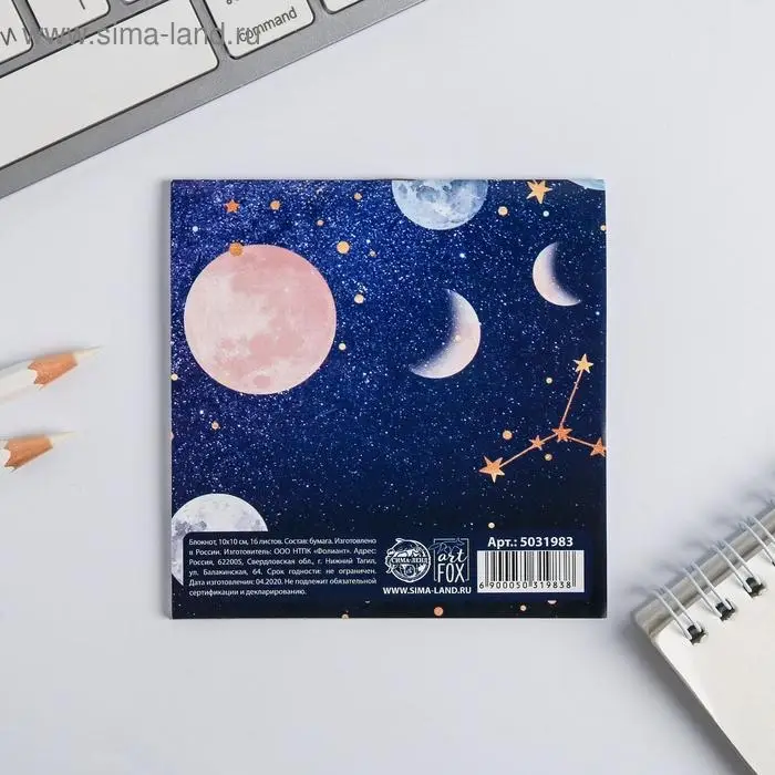 Блокнот 10&times;10, 16 л. в клетку &laquo;Вселенная&raquo;