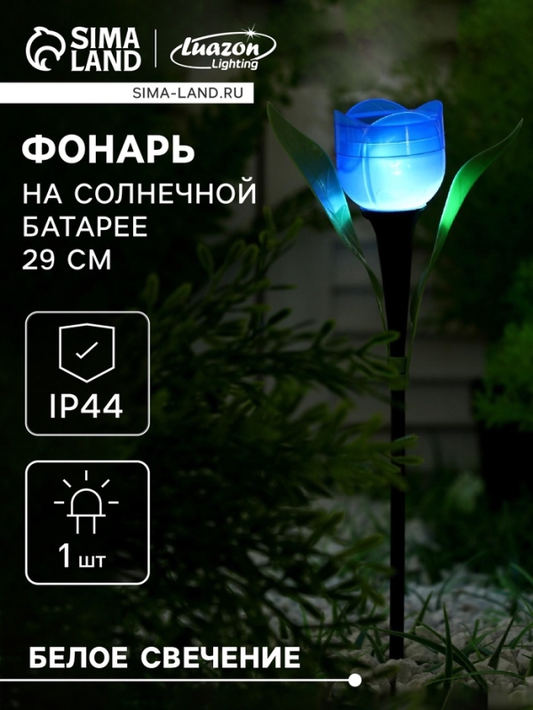 Садовый светильник на солнечной батарее &laquo;Тюльпан синий&raquo;, 5&times;29&times;4 см, 1 LED, свечение белое