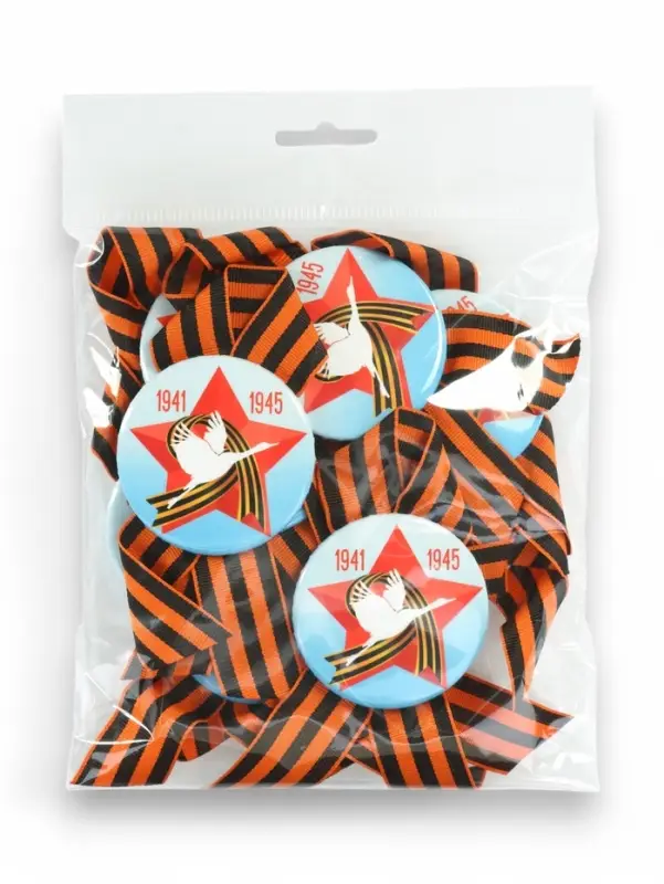 Значок закатной с георгиевской лентой &laquo;9 мая. 1941-1945&raquo;