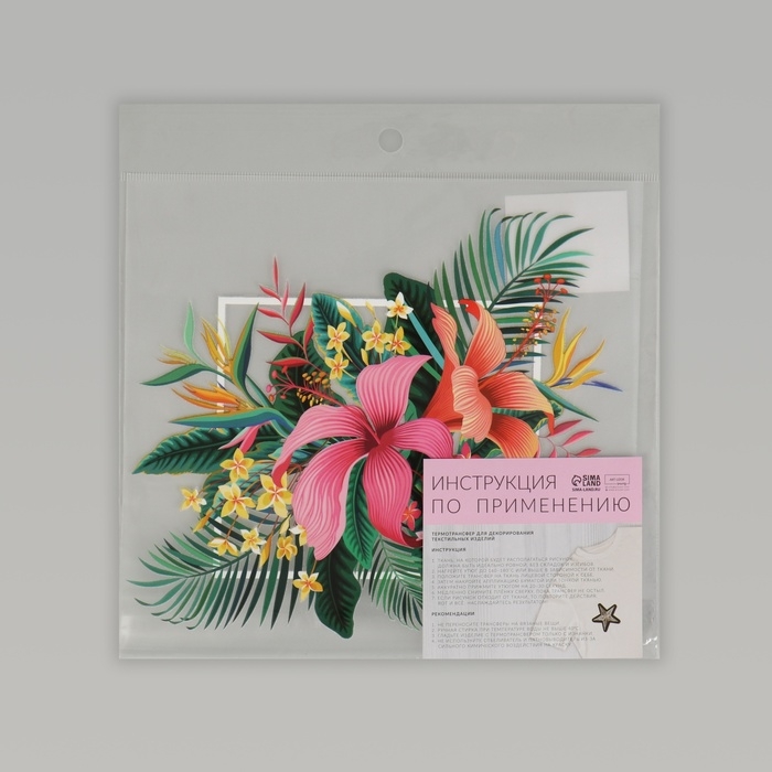 Термотрансфер &laquo;Цветы&raquo;, 17,3 &times; 20 см, цена за 1 лист