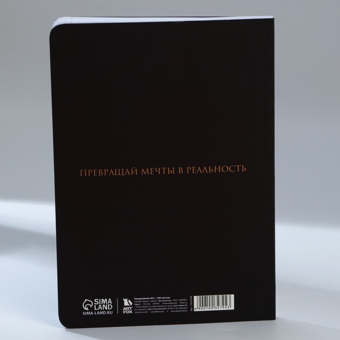 Ежедневник А5+, 100 л. Мягкая обл.Софт-тач &laquo;Часы&raquo;