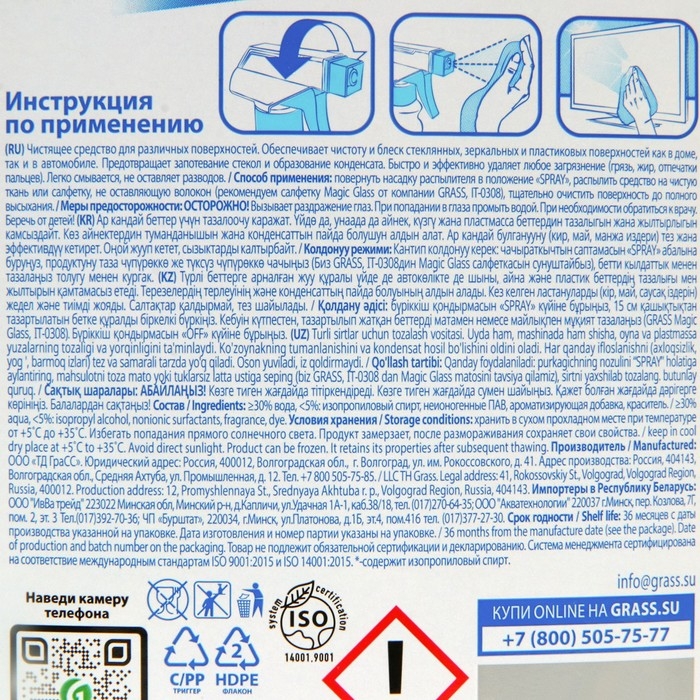 Средство для мытья стёкол и зеркал Clean Glass, голубая лагуна, 600 мл