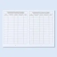 Сертификат о профилактических прививках А6, медицина, 24 страницы