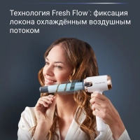 Стайлер для волос Ultimate Experience Air Care CF4310F0