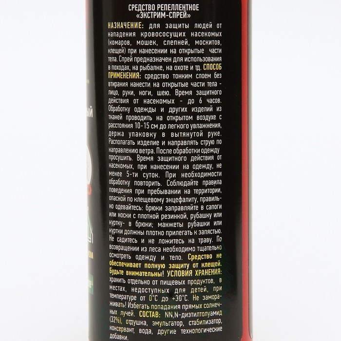 Спрей репеллентный от комаров, клещей, мошек, слепней, с курком "ARGUS EXTREME", 200 мл