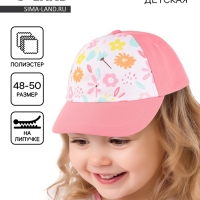 Кепка детская для девочки &laquo;Цветочки&raquo;, р-р. 48-50