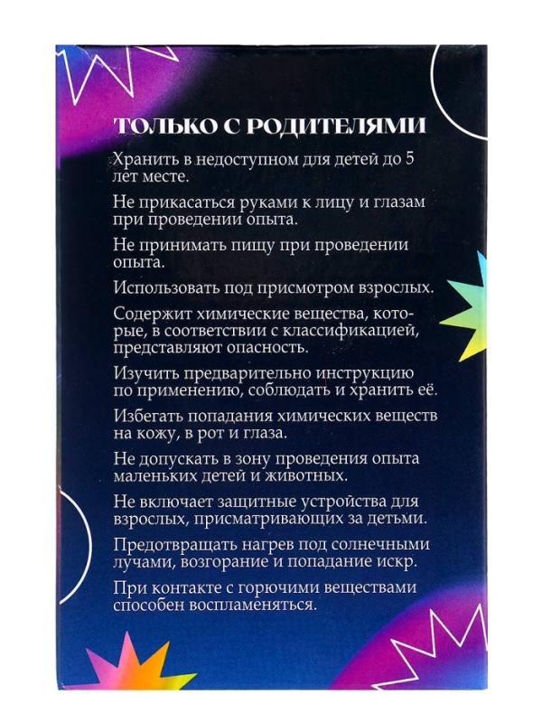 Набор для опытов для детей &laquo;Волшебная лава-лампа&raquo;, своими руками