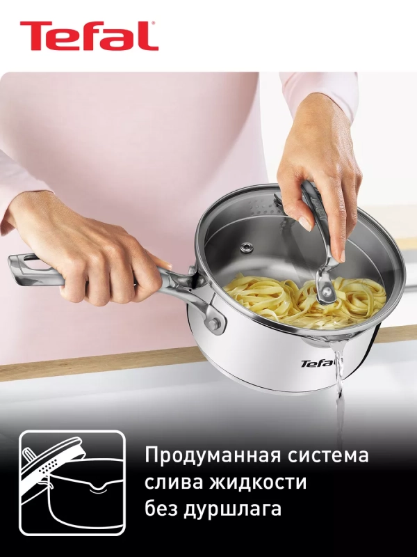 Ковш с крышкой Duetto+ 16 см, 1,5 л, подъодит для индукции