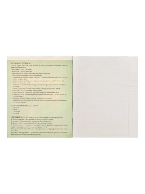 Тетрадь предметная 48 листов в клетку Calligrata &laquo;3D. Биология&raquo;, серые листы