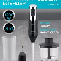 Блендер погружной SC-HB42F26
