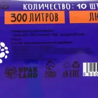 Мешки для мусора в рулоне 300 л,черные, ПВД,  толщина 80 мкм, 10 штук