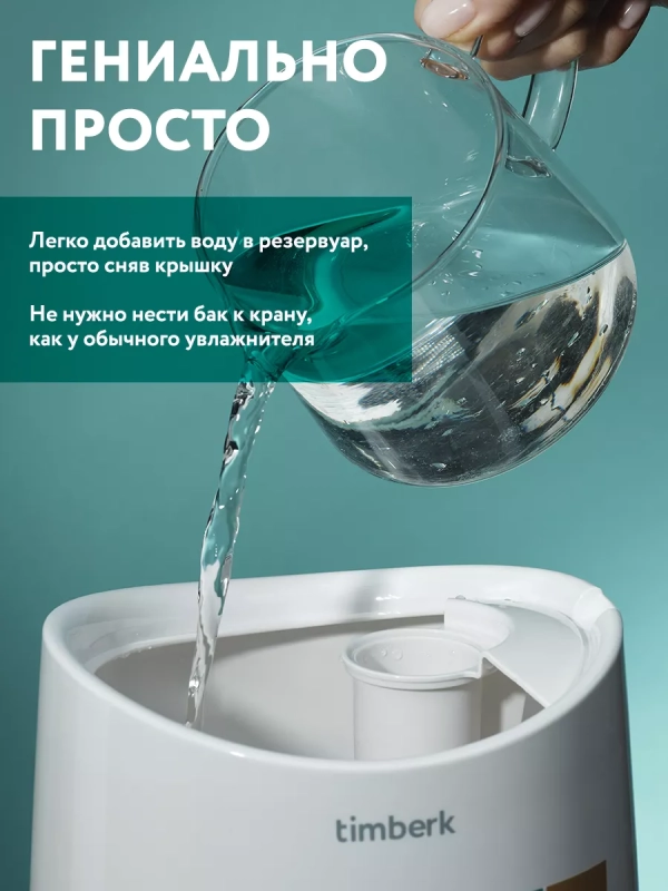 Ультразвуковой увлажнитель для дома с аромадиффузором