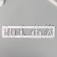 Каттер для полимерной глины "Замок принцессы" 5,5х24,8х0,7 см