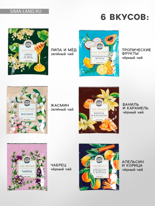 Чай подарочный &laquo;Приятного чаепития&raquo;, 54 г (30 пакетиков х 1,8 г), в шоубоксе