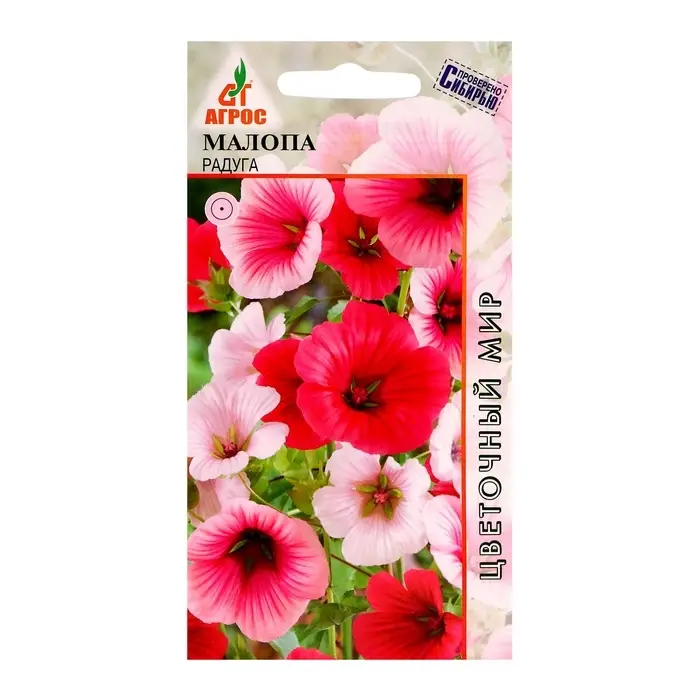 Семена Малопа &laquo;Радуга&raquo;, 0.4 г, &laquo;Агрос&raquo;