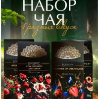 Набор чая BODROFF 4 вкуса по 50 г