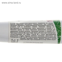 Контур по ткани 18 мл, ЗХК Decola, зелёный (5403725)