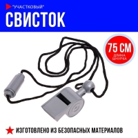 Полицейский свисток &laquo;Участковый&raquo;