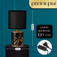 Настольная лампа с абажуром RISALUX &laquo;Юнона&raquo;, Е14, 40 Вт, чёрно-золотой, 13&times;13&times;26.5 см