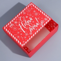 Подарочная коробка складная, новогодняя&laquo;С Новым годом&raquo;, 25 х 18 х 10 см, Новый год