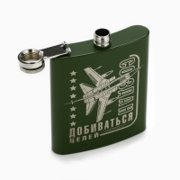 Фляжка &laquo;Создан добиваться целей&raquo;, 210 мл, зелёная