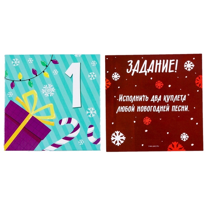 Адвент календарь новогодний с открытками &laquo;Письмо с заданием от Деда Мороза&raquo;