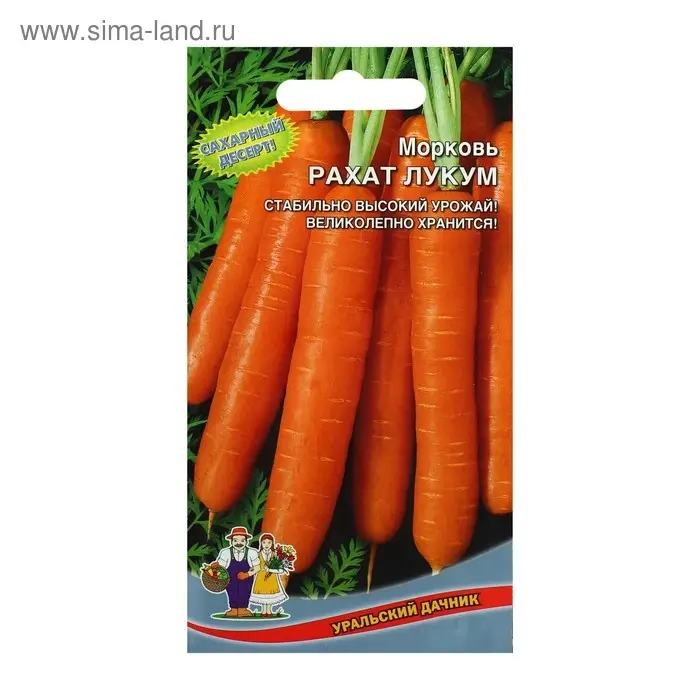Семена Морковь "Рахат Лукум" суперсладкая.цилиндрическая,тупоконечная 1 г