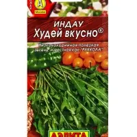 Семена Индау (руккола) Худей вкусно , Ц/П,0,3 г
