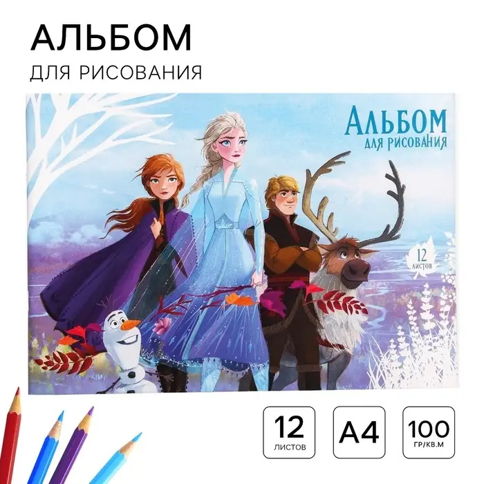 Альбом для рисования А4, 12 листов 100 г/м&sup2;, на скрепке, &laquo;Холодное сердце&raquo;