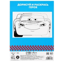 Подарочный набор для мальчика, 8 предметов, Тачки