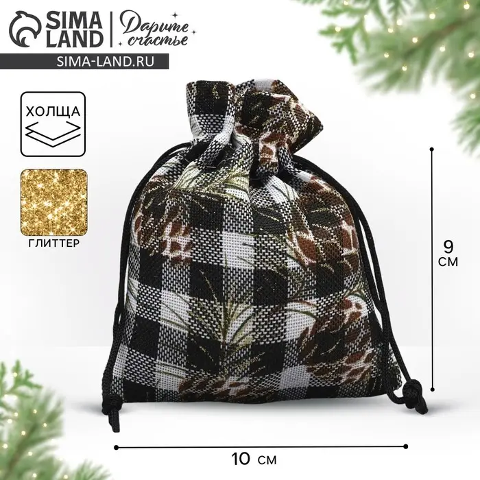 Мешочек подарочный холща &laquo;Шишки&raquo;, 10 х 12 см +/- 1.5 см