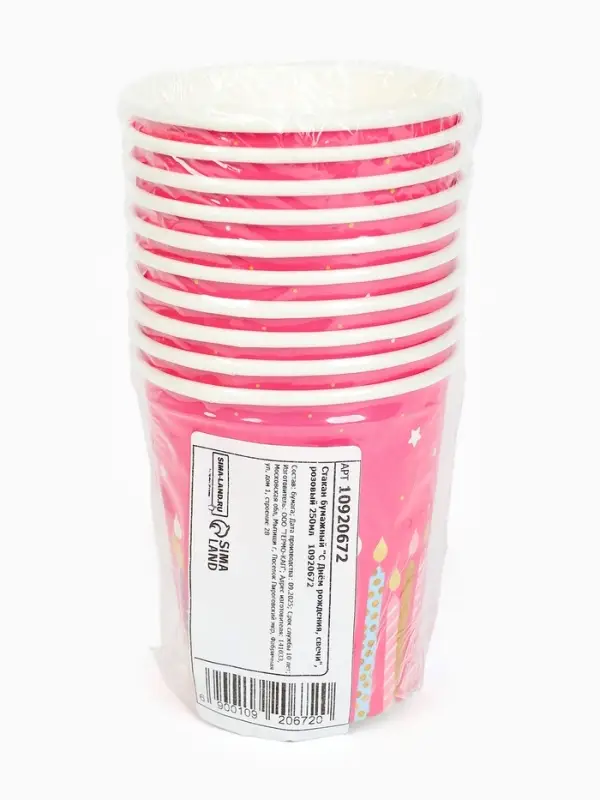 Стакан одноразовый бумажный &laquo;С Днём рождения&raquo;, розовый, 250 мл