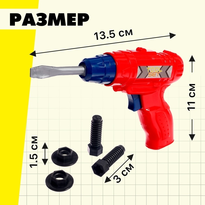 Набор инструментов &laquo;Собери верстачок&raquo;, 16 элементов, цвет МИКС