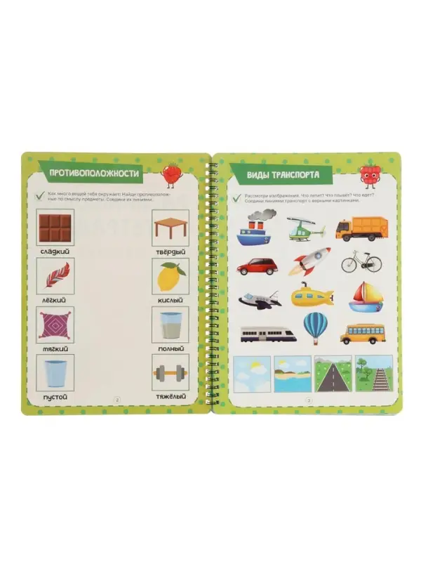 Многоразовая книга "Многоразовая развивающая тетрадь для детей 4-5 лет", 44 стр