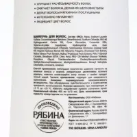 Шампунь для волос &laquo;Защита цвета&raquo;, 400 мл, BONAMI