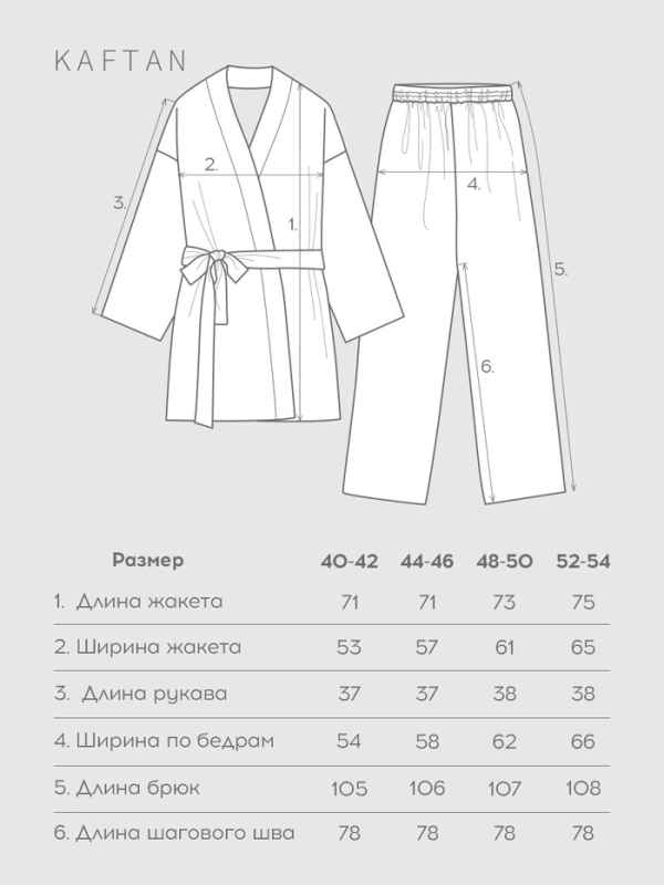 Комплект женский (жакет, брюки) KAFTAN Velvet 40-42, синий