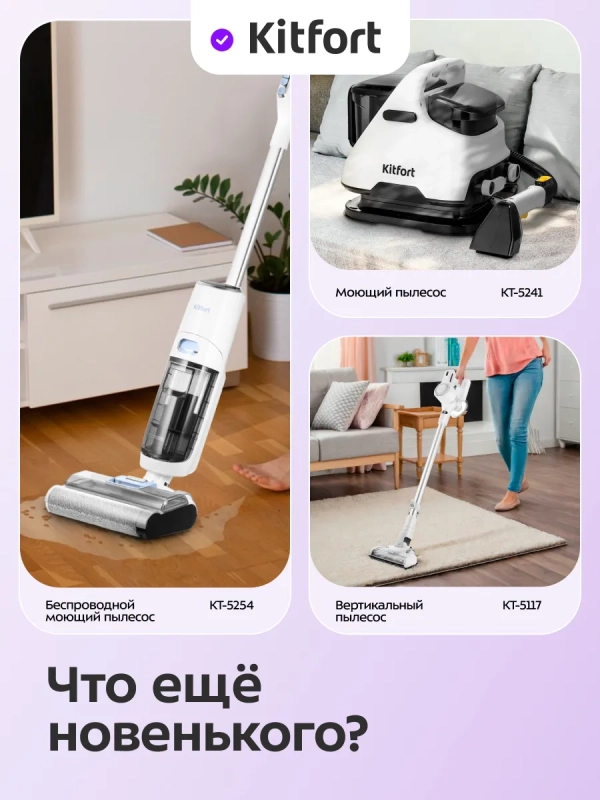 Паровая швабра с насадками КТ-3933 - 1250 Вт