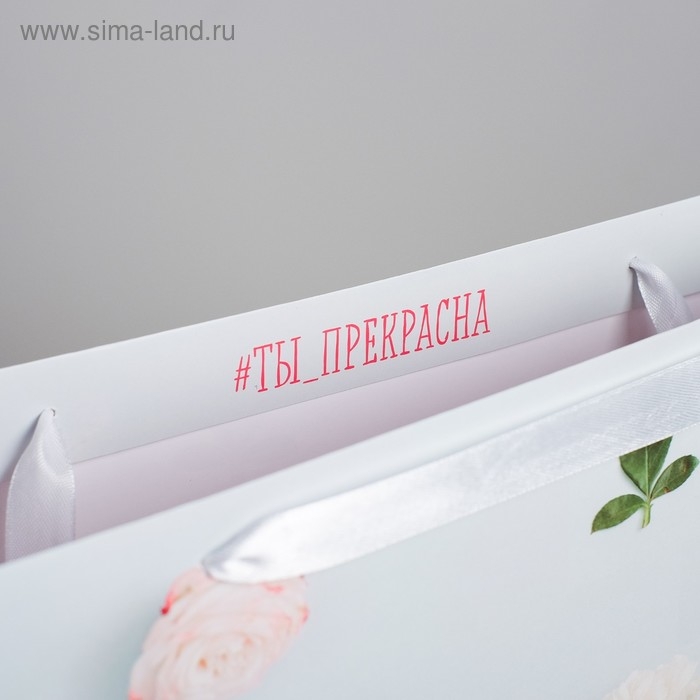 Пакет подарочный ламинированный горизонтальный, упаковка, &laquo;Ты прекрасна&raquo;, L 40 х 31 х 11 см