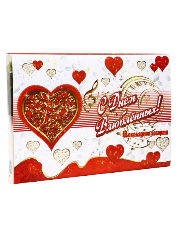 Дизайн №2 "С Днем влюбленных !" / &laquo;Шоколадное Ассорти&raquo; 200г. №5 / ПЕНАЛ