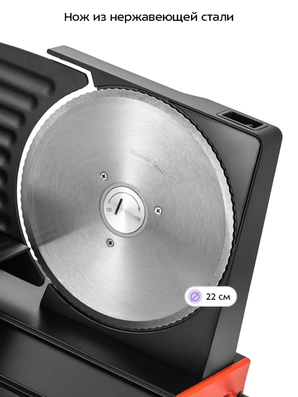 Ломтерезка слайсер для нарезки электрический КТ-9952