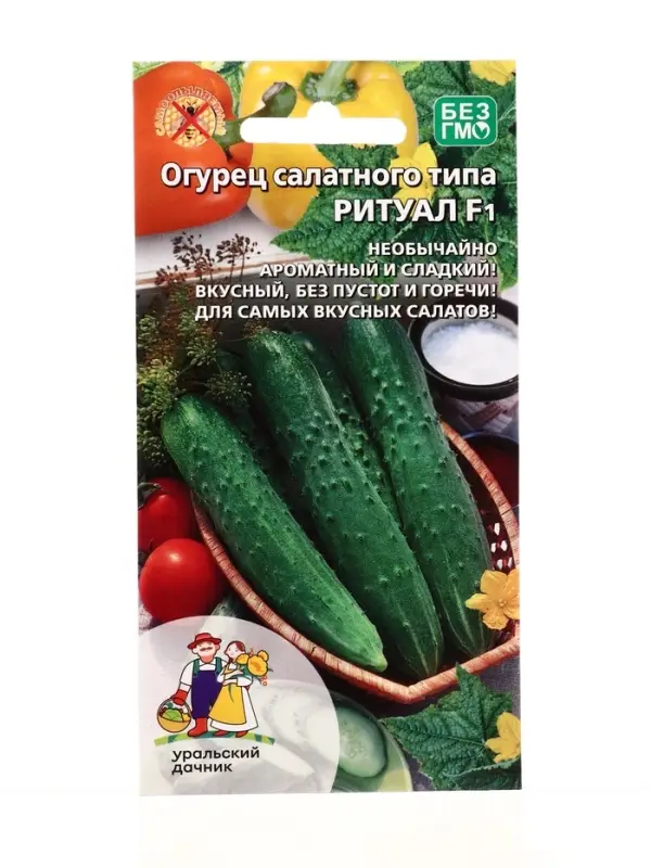 Семена Огурец Ритуал - салатного типа F1 (УД) Е/П , Е/П,  10 шт.