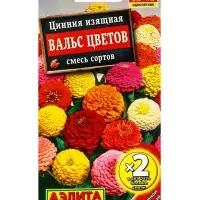 Семена цветов Цинния Вальс цветов, смесь сортов , Ц/П х2,0,5 г